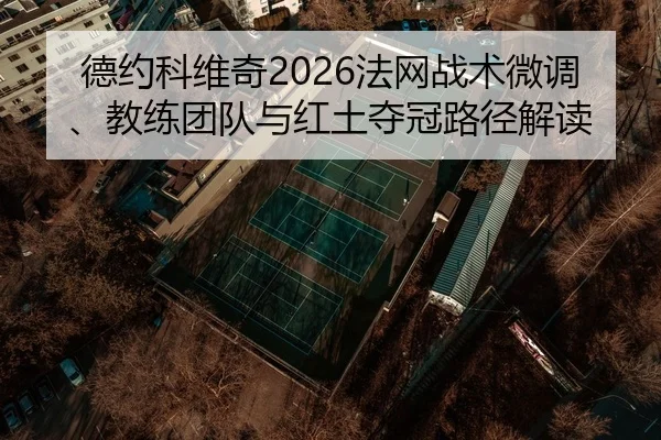 de-yue-ke-wei-qi-fa-wang-zhan-shu-wei-diao-jiao-lian-tuan-dui-yu-hong-tu-duo-guan-lu-jing-jie-du-2-438.jpg